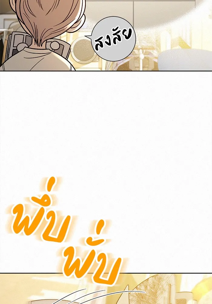 ปฏิบัติการรักวุ่นหัวใจ ตอนที่ 59 รูปที่ 28