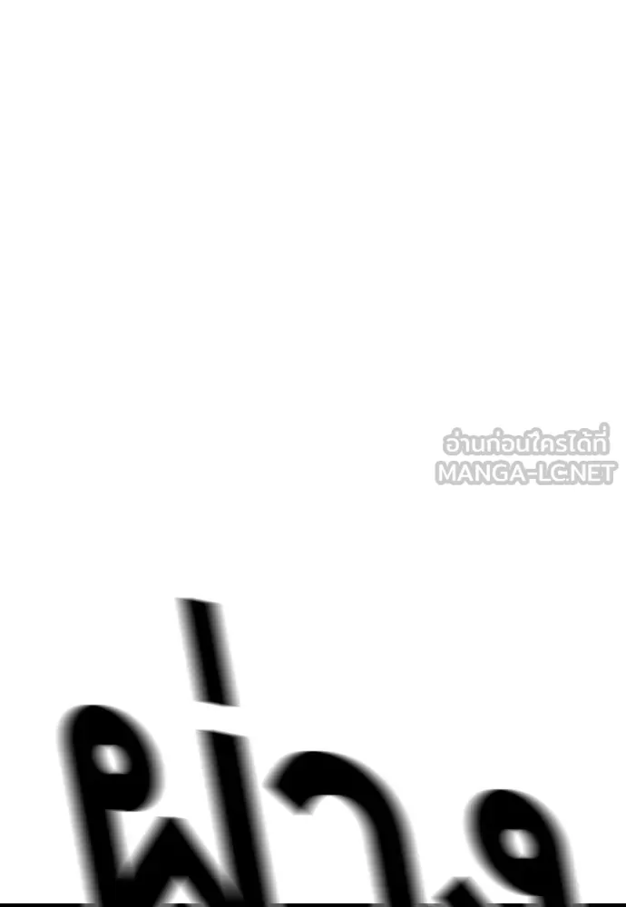 King Game ตอนที่ 71 ฮวังมูเจ (5) รูปที่ 90