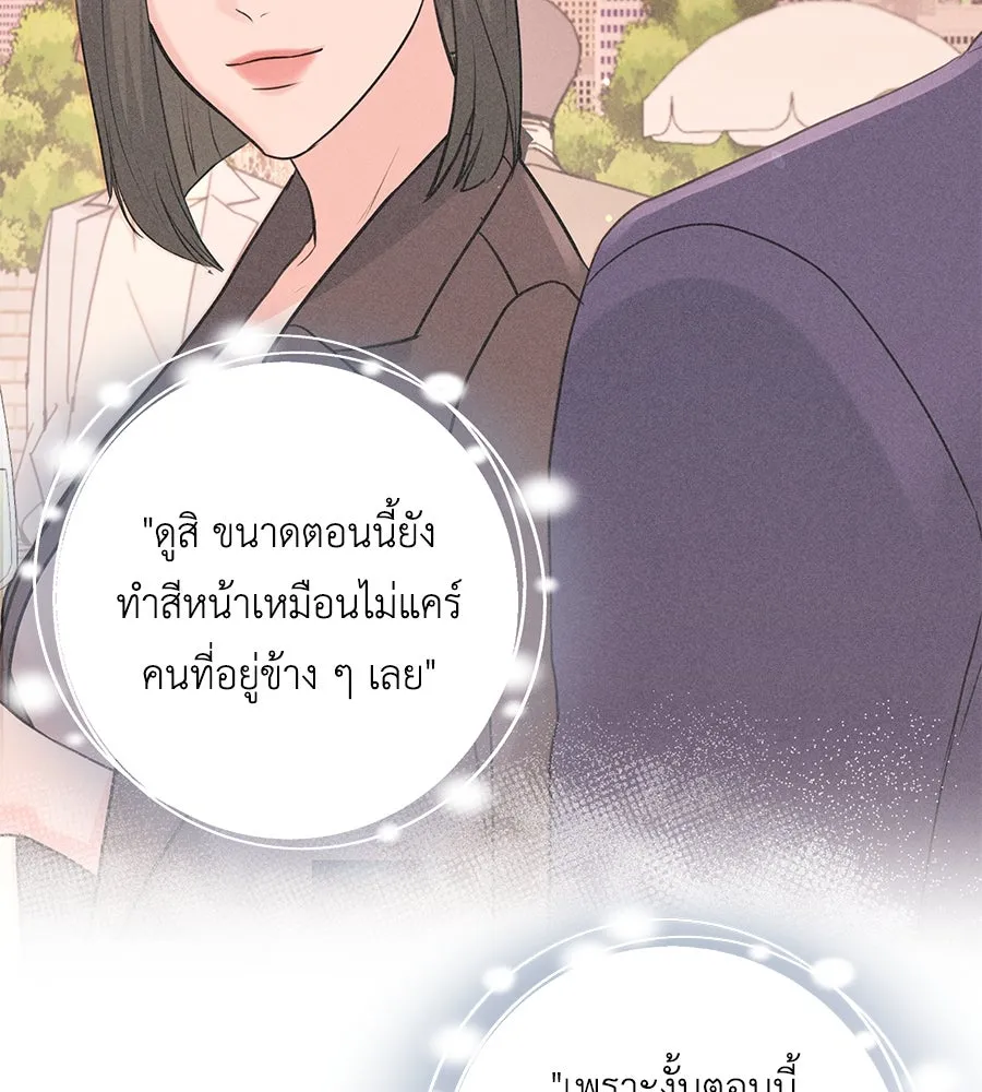 คิมหันต์นิรันดร ตอนที่ 21 รูปที่ 4