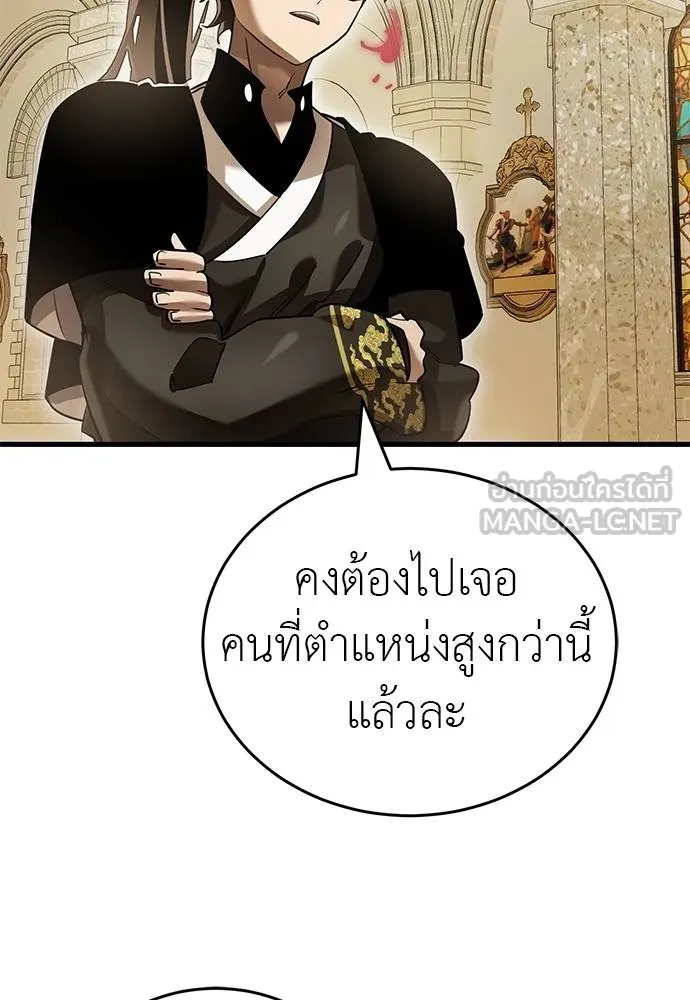 ยมราชลงทัณฑ์ ตอนที่ 79 รูปที่ 112