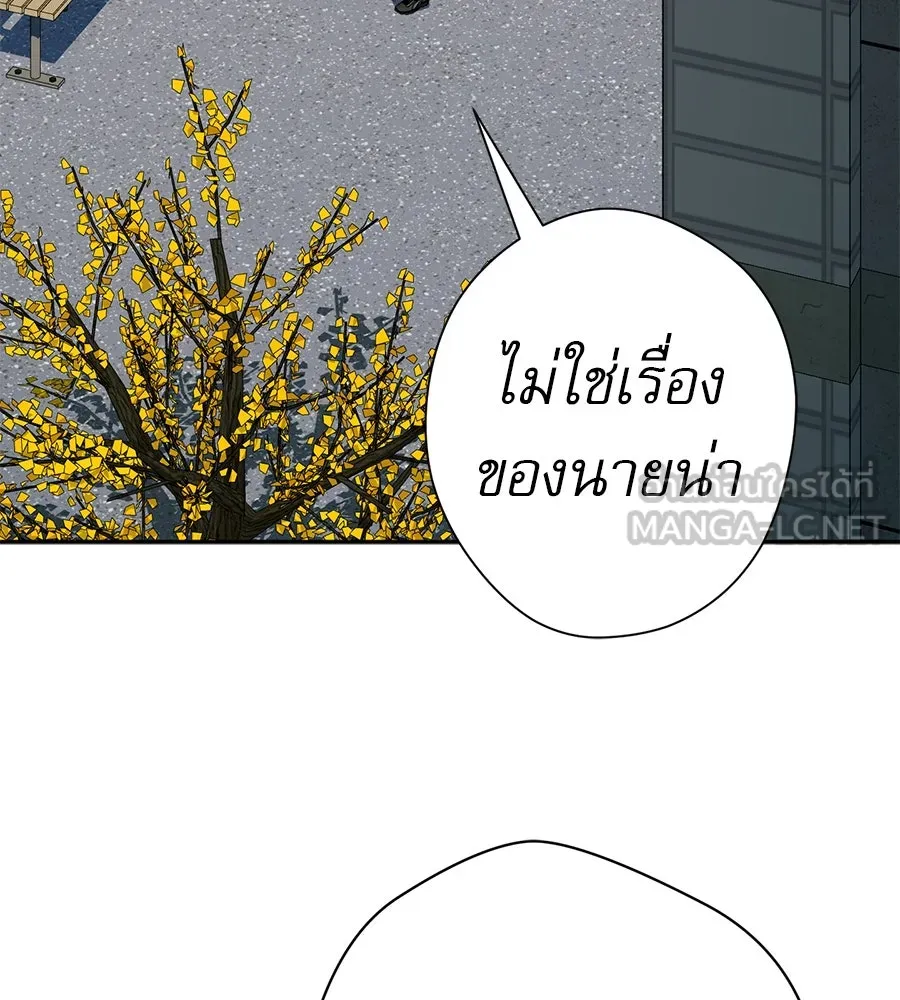 คอลเซ็นเตอร์เปลี่ยนชีวิต ตอนที่ 34 ชายที่หนีรอดไป รูปที่ 9