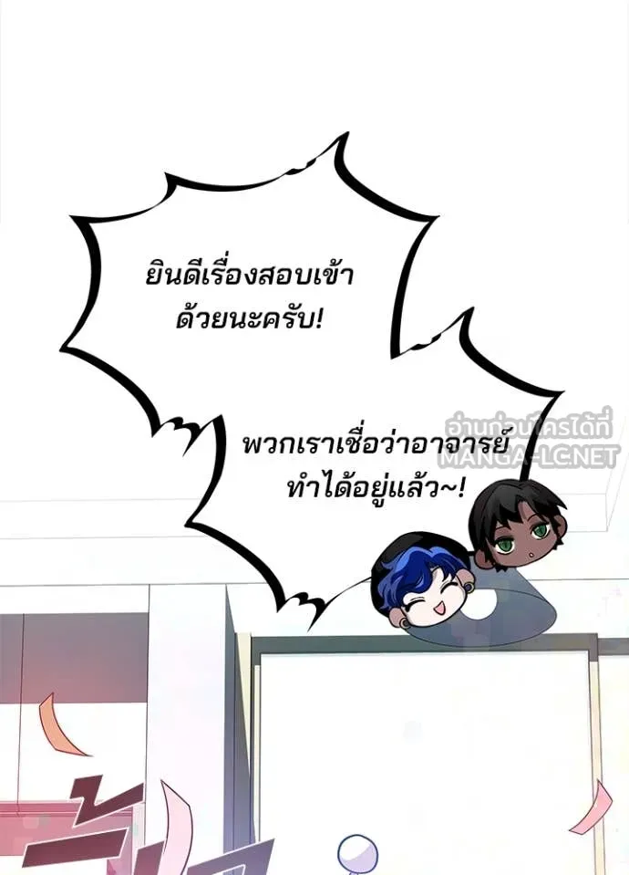 Villain to kill ตอนที่ 194 รูปที่ 27