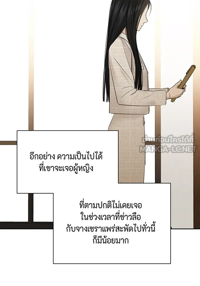 เพียงรุ่งอรุณ ตอนที่ 46 รูปที่ 42