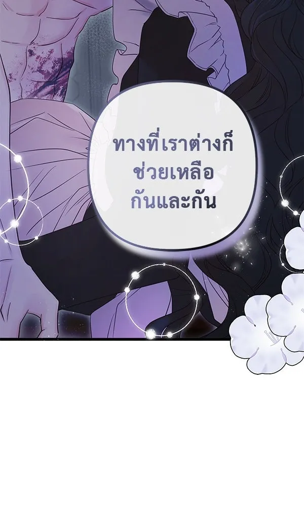 ชีวิตนี้เพื่อเธอ ตอนที่ 13 รูปที่ 124