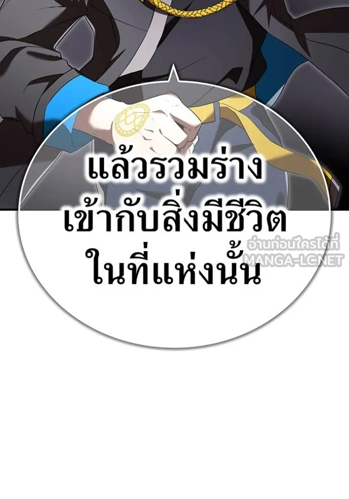 ฮันเตอร์สกิลโกง ตอนที่ 70 รูปที่ 71