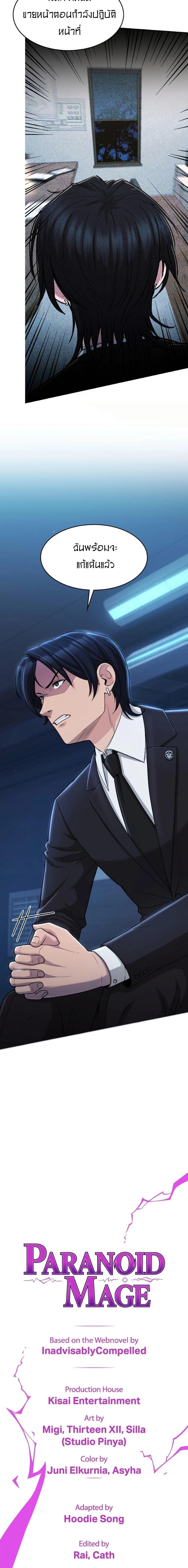 Manga-lc-com อ่านมังงะ อ่านการ์ตูน ออนไลน์ ฟรี Paranoid Mage ตอนที่ 1 2 3 4 5 6 7 8 9 10 11 12 13 14 ฟรี ไม่มีโฆษณา Manga-lc - อ่าน มังงะ อ่าน การ์ตูน ออนไลน์ อ่านมังงะ ฟรี