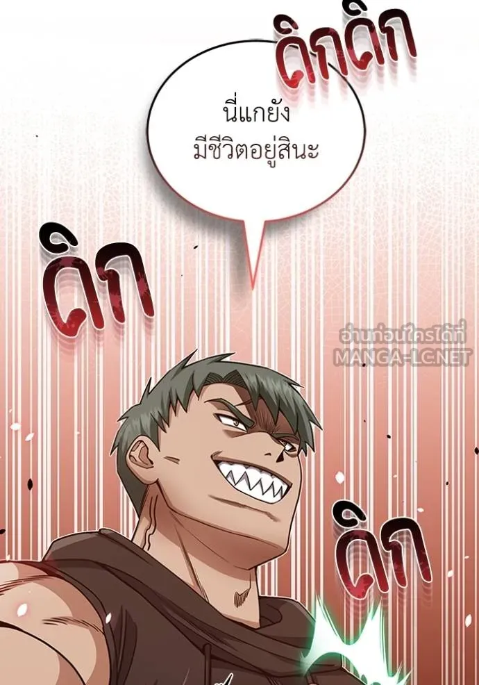 อัจฉริยะนอกคอก ตอนที่ 78 รูปที่ 9