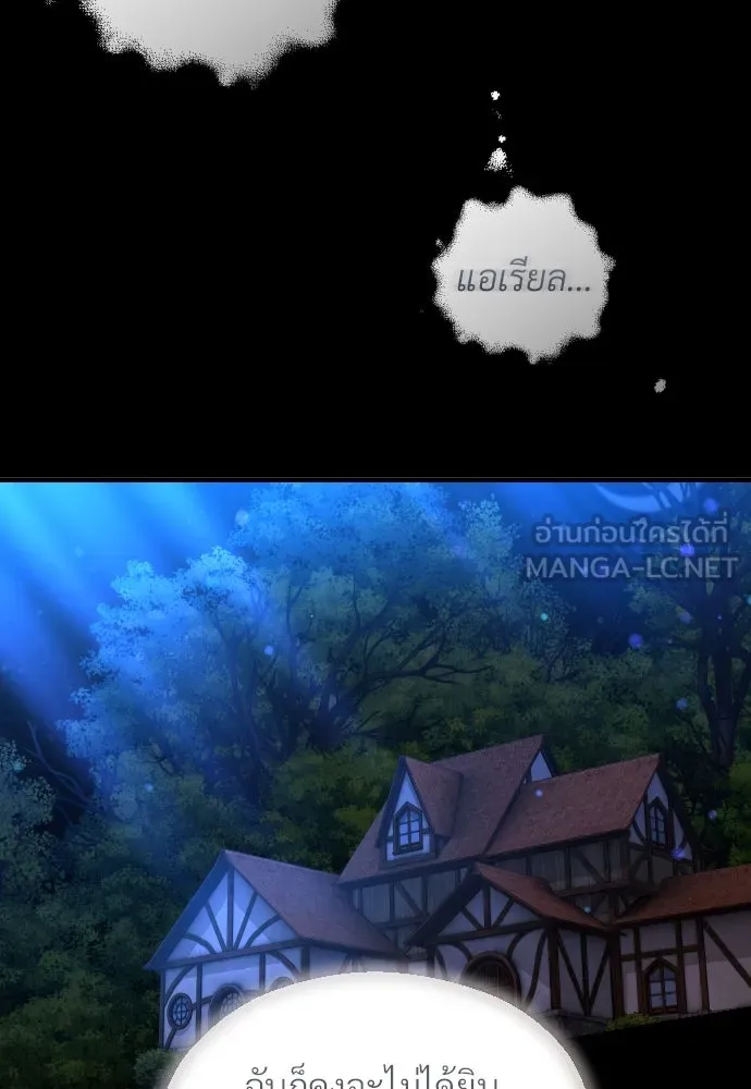 จักรพรรดิคลั่งรักที่เด็กกว่าฉันพันปี ตอนที่ 10 รูปที่ 144