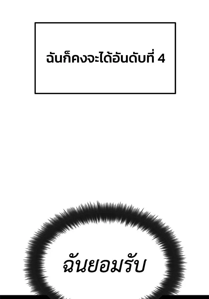 ชีวิตพลิกผันของลอร์ดผู้เกียจคร้าน ตอนที่ 8 คุณค่าของแต่ละคน รูปที่ 34