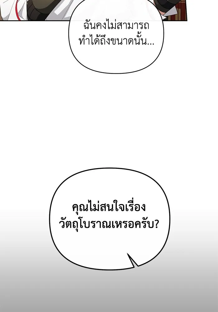 อยู่ดี ๆ ก็มีนางเอกนิยายเป็นเพื่อนบ้าน ตอนที่ 37 รูปที่ 91