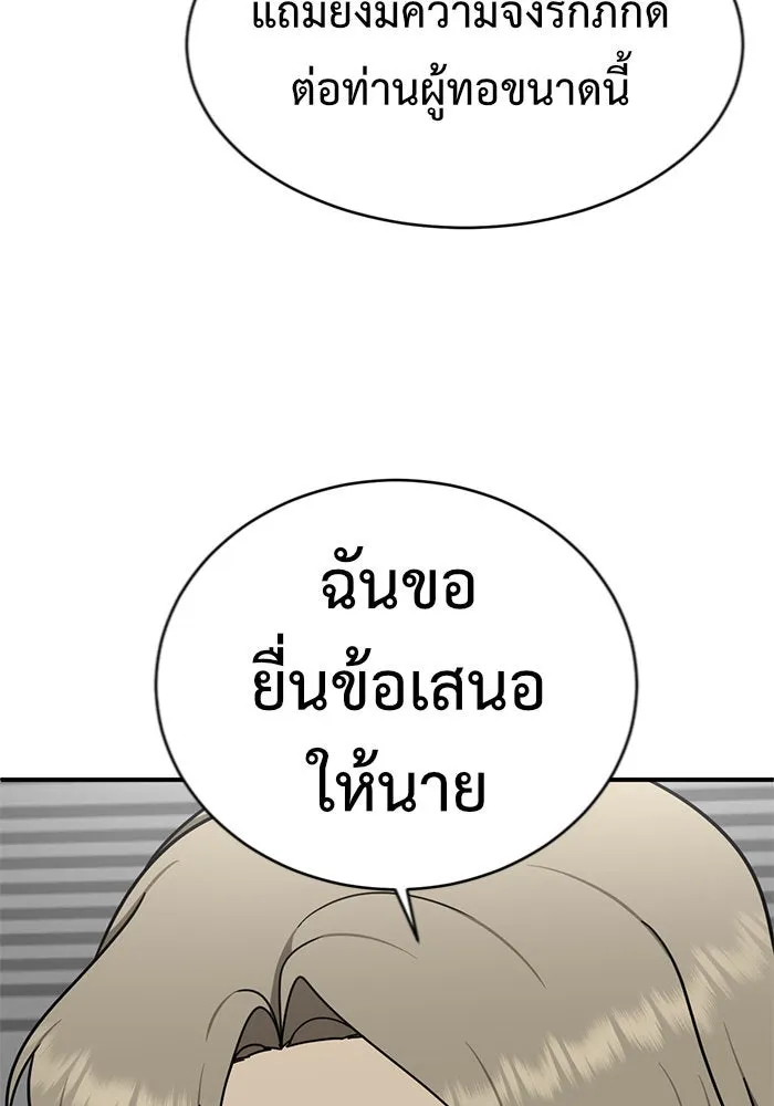 ช่วยเปลี่ยนฉันที ตอนที่ 144. ฮานายอง 17 รูปที่ 67