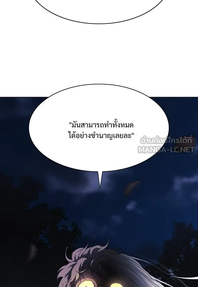 JAKDU ตอนที่ 41 รูปที่ 3