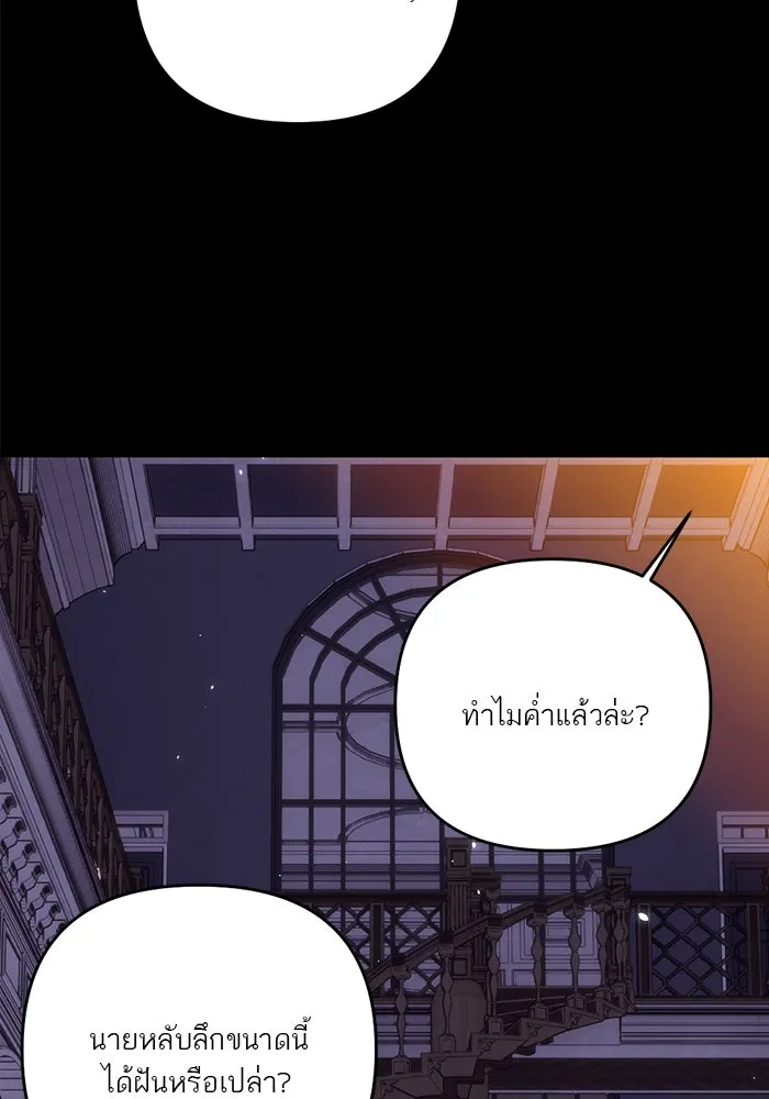 เปย์นี้เพื่อนาย My Sugar Baby ตอนที่ 100 ตราบจนนิรันดร์ (ตอนจบ) รูปที่ 7