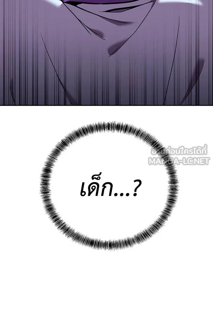 เรียกฉันว่าพระเจ้า ตอนที่ 61 รูปที่ 9