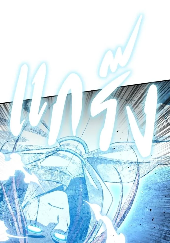 เกมของยอดมนุษย์ ตอนที่ 13 รูปที่ 95