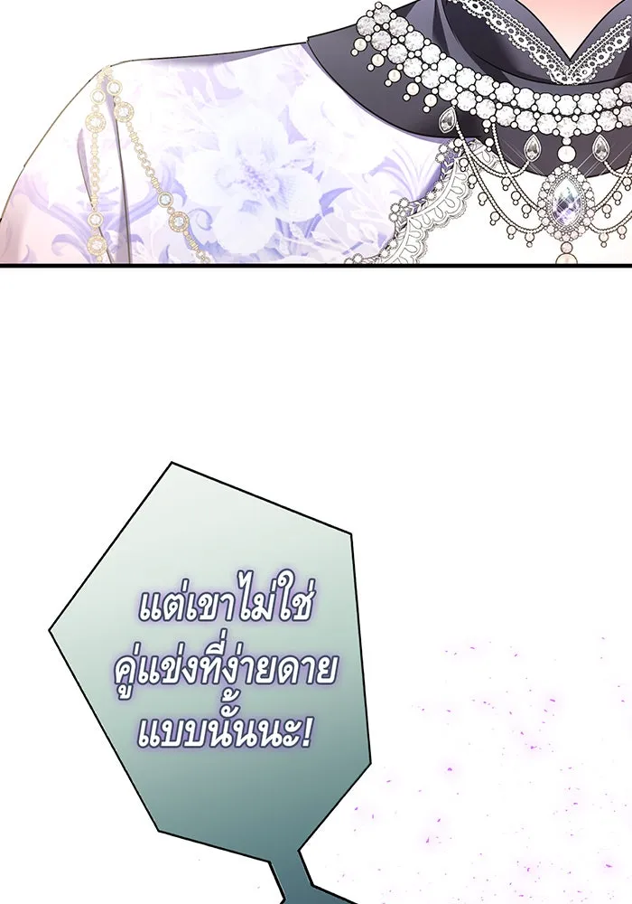 นางร้ายที่ไหนจะมีคุณธรรม ตอนที่ 106 รูปที่ 91