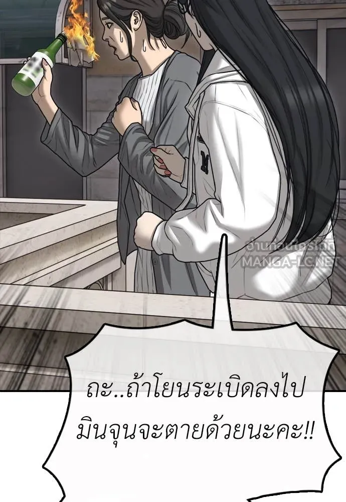 ผู้กล้าฝ่า ตอนที่ 19 รูปที่ 153