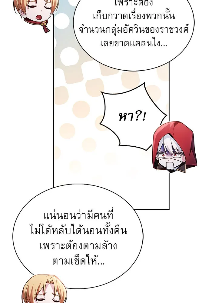 ผมไม่ได้เก่งอย่างที่คิด ตอนที่ 51 รูปที่ 80