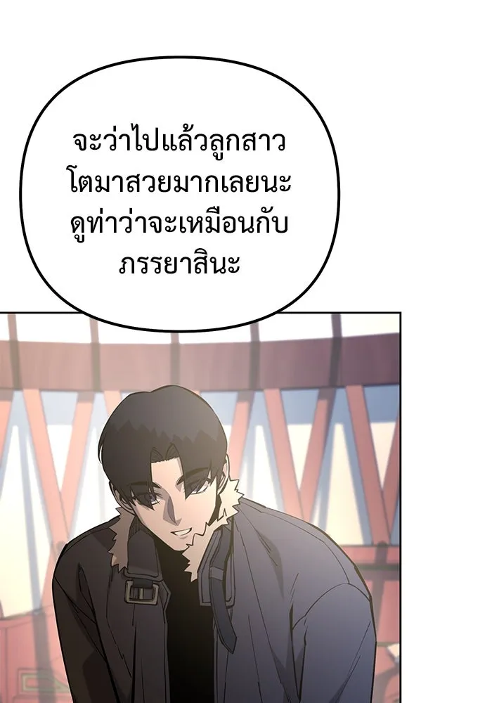 การกลับมาของทรราชวันสิ้นโลก ตอนที่ 49 รูปที่ 7