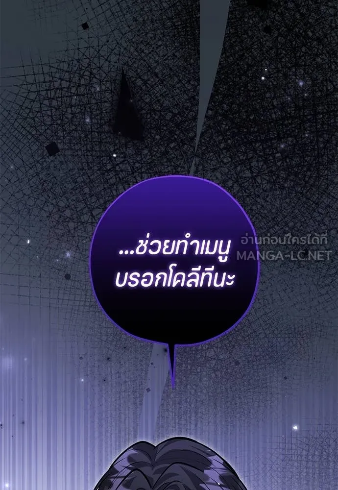 ป๊ะป๋าขา หนูลาแล้ว ตอนที่ 36 รูปที่ 43