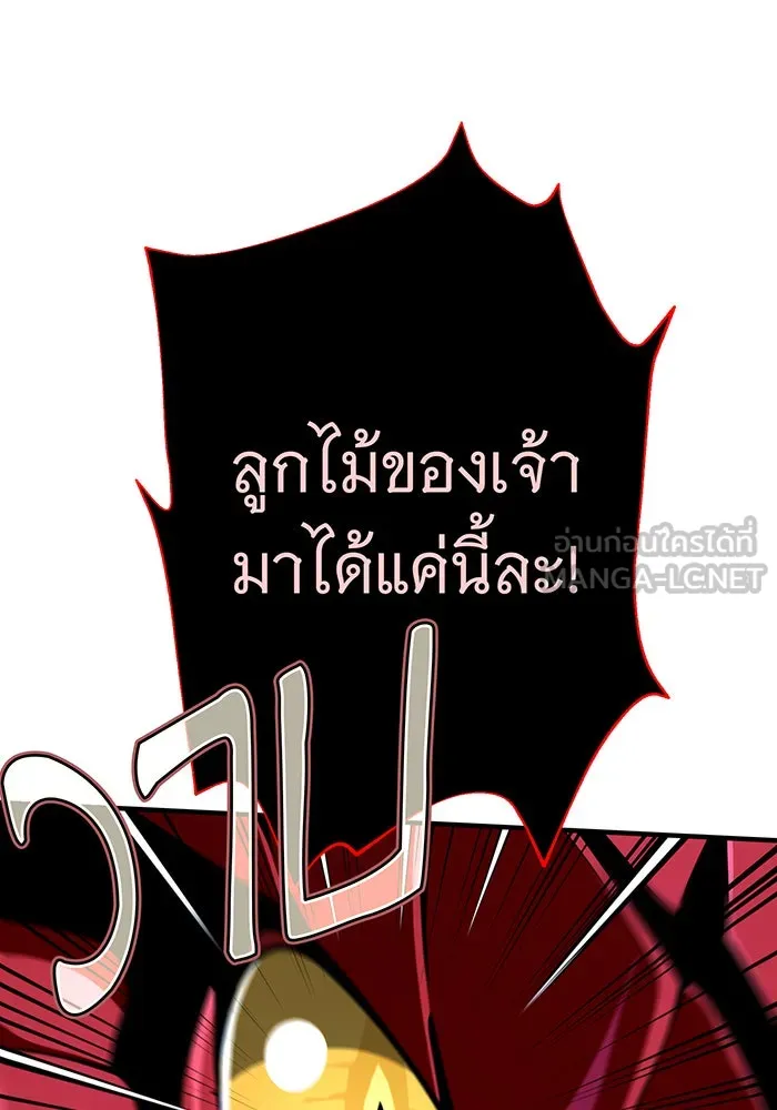 จอมเวทเกิดใหม่ในรอบ 66666 ปี ตอนที่ 117 รูปที่ 36