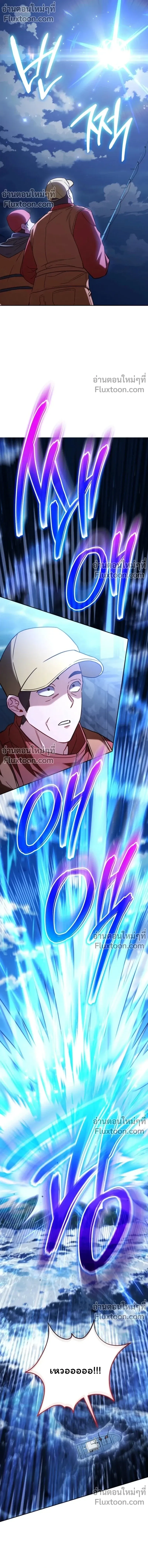 The Top Ranker_s Guide to an Aspiring Writer Life ตอนที่ ตอนที่ 44 รูปที่ 3