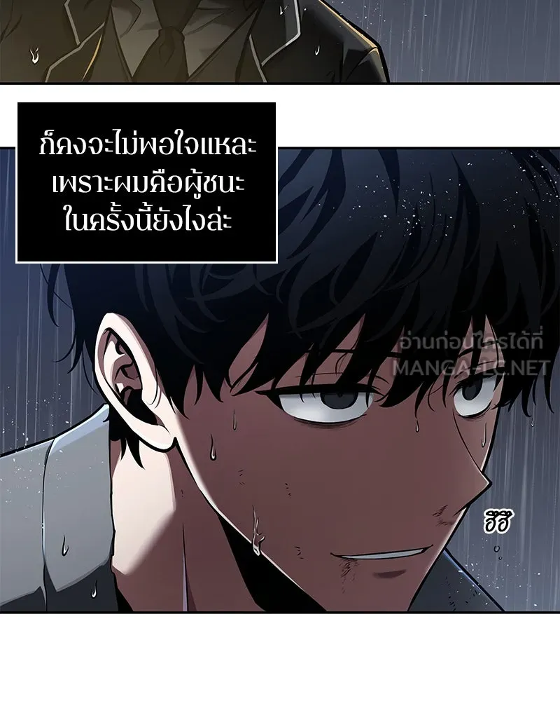 Omniscient Reader อ่านชะตาวันสิ้นโลก ตอนที่ 15 โลกที่ไร้ราชา (3) รูปที่ 6