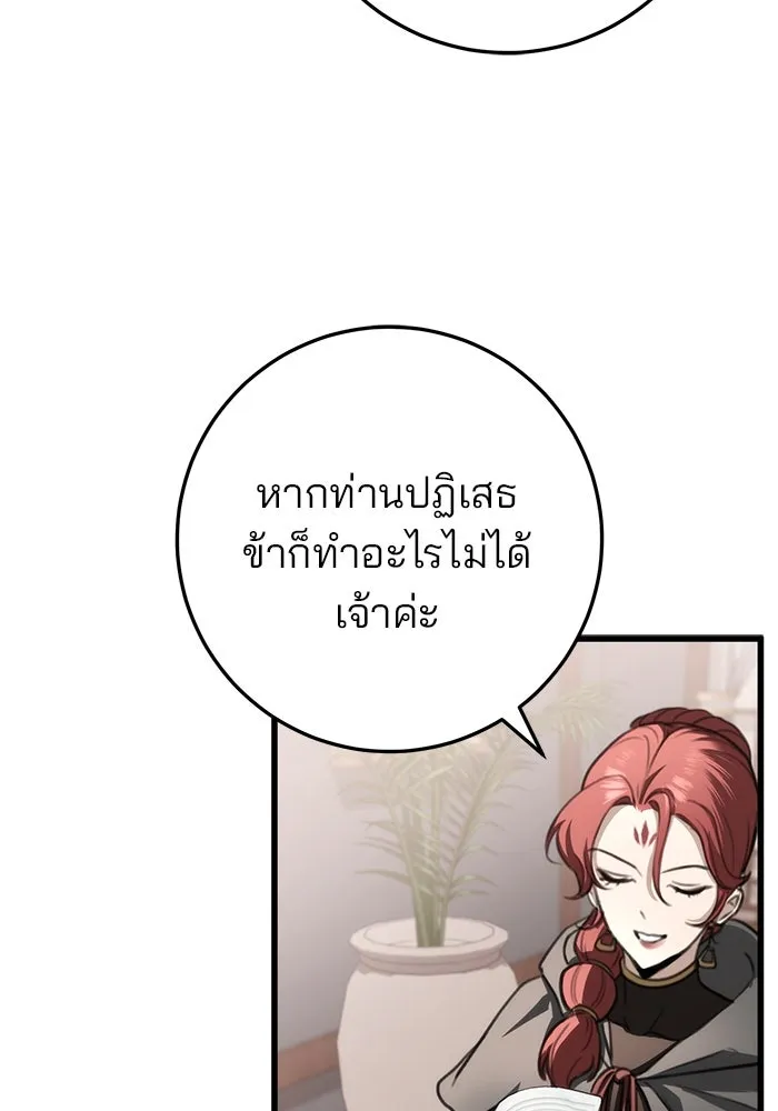 ดาบแห่งจักรพรรดิ ตอนที่ 47 รูปที่ 88