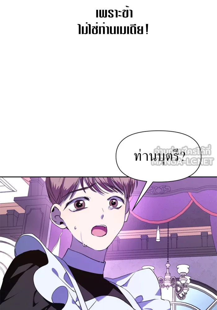 ชิงชีวิตพลิกลิขิตชะตา ตอนที่ 22 คำเล่าลือของนางร้ายผู้นั้น(2) รูปที่ 60