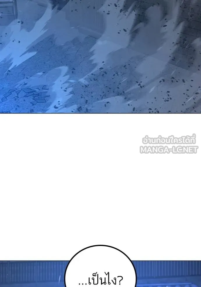 reality ตอนที่ 153 รูปที่ 201