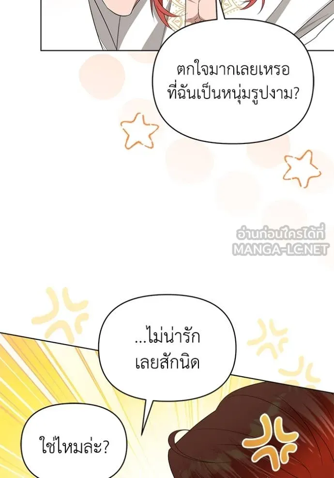 ชีวิตใหม่ในตระกูล ตอนที่ 81 รูปที่ 12