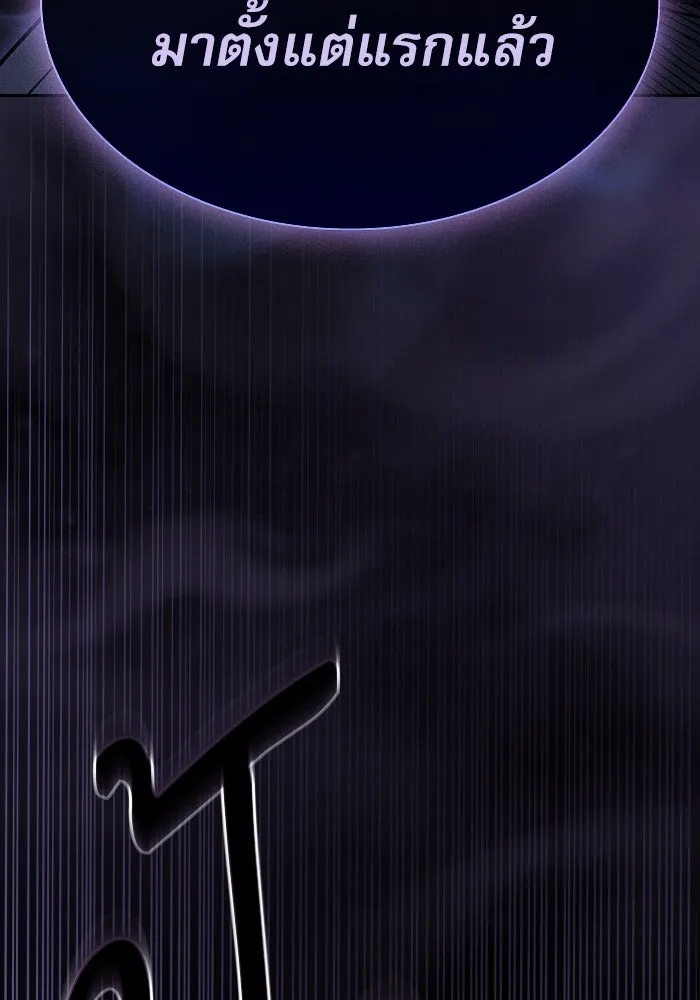 นักดาบอัจฉริยะจากอะคาเดมี ตอนที่ 36 รูปที่ 61