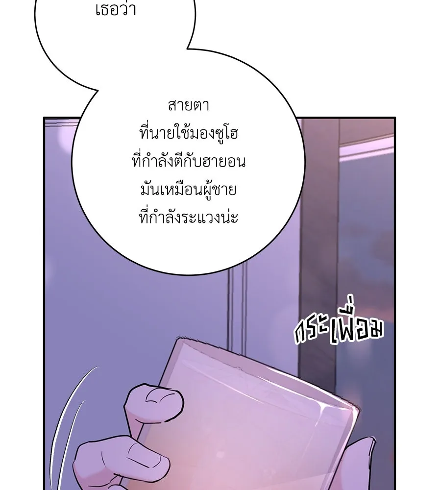 คิมหันต์นิรันดร ตอนที่ 42 รูปที่ 16