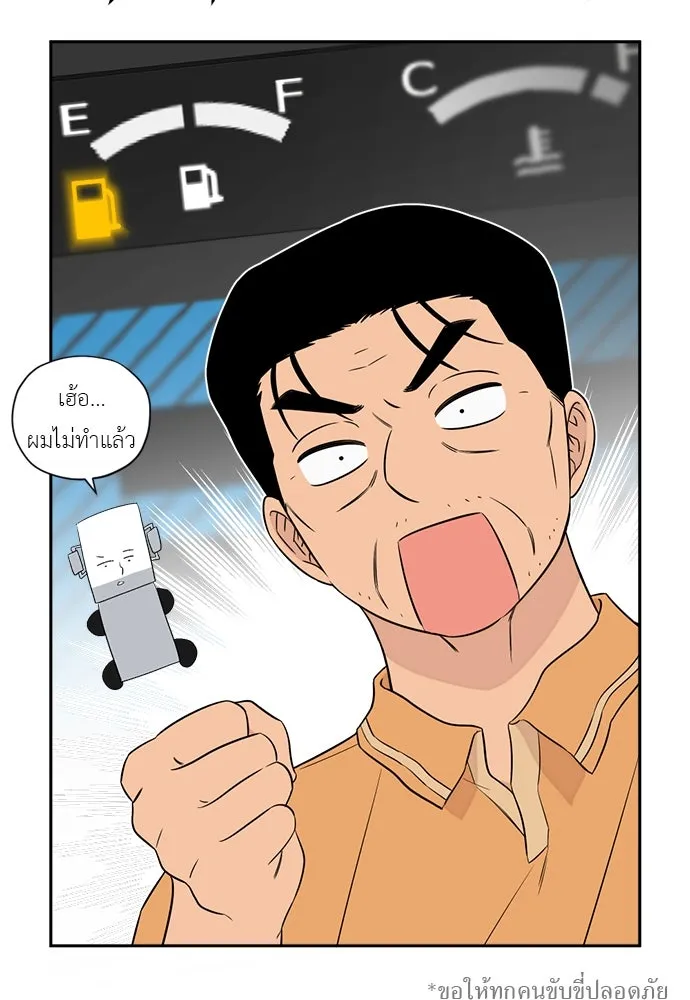 อัศวินเดลิเวอรี ตอนที่ 33 โฮลีโมลี รูปที่ 34