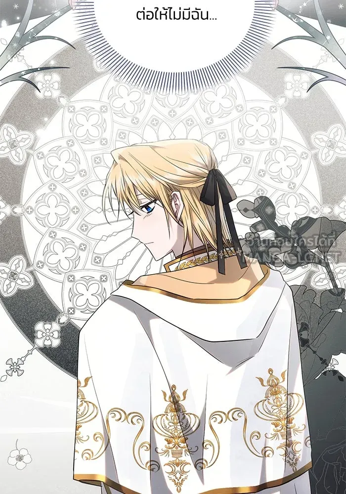 แอชสตาร์ต ตอนที่ 73 รูปที่ 72