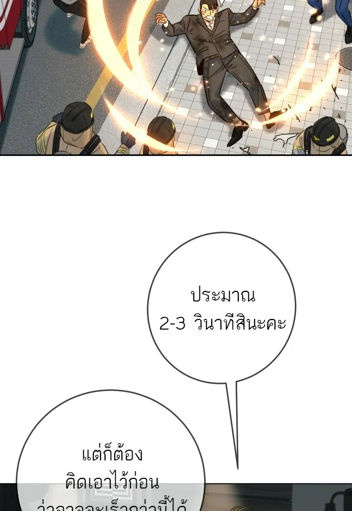 พริบตาเปลี่ยนโลก ตอนที่ 30 รูปที่ 49