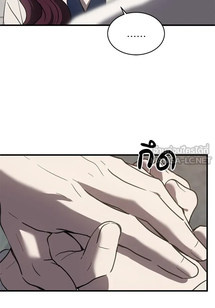 ชีวิตรักฉบับเดจาวู ตอนที่ 67 รูปที่ 93