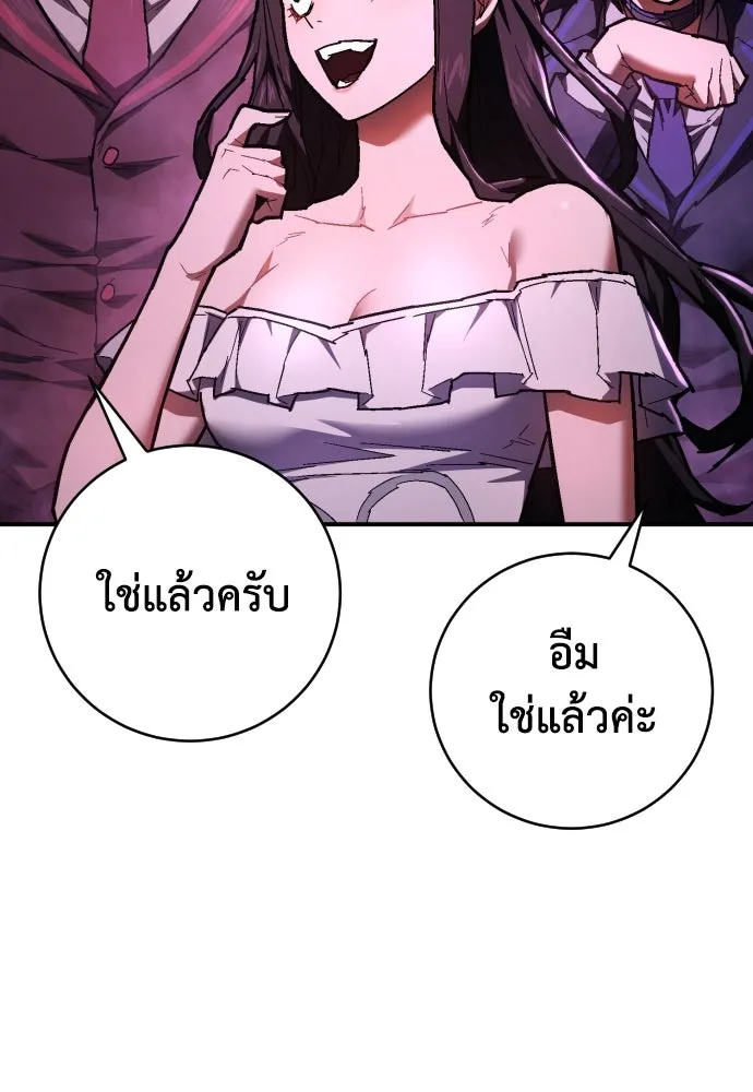 เพชฌฆาตลงทัณฑ์ ตอนที่ 17 รูปที่ 34