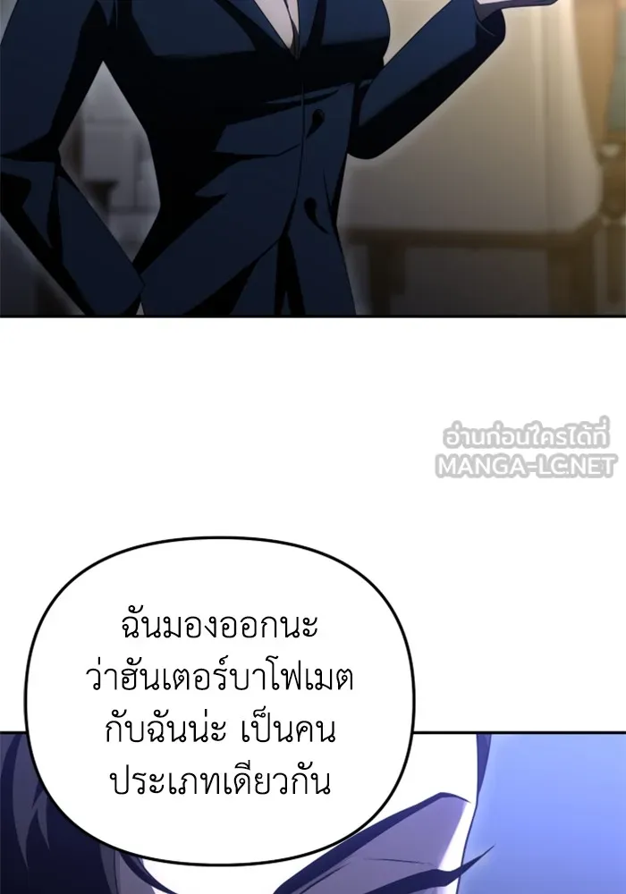 อดีตบอสหอคอย ตอนที่ 55 รูปที่ 168