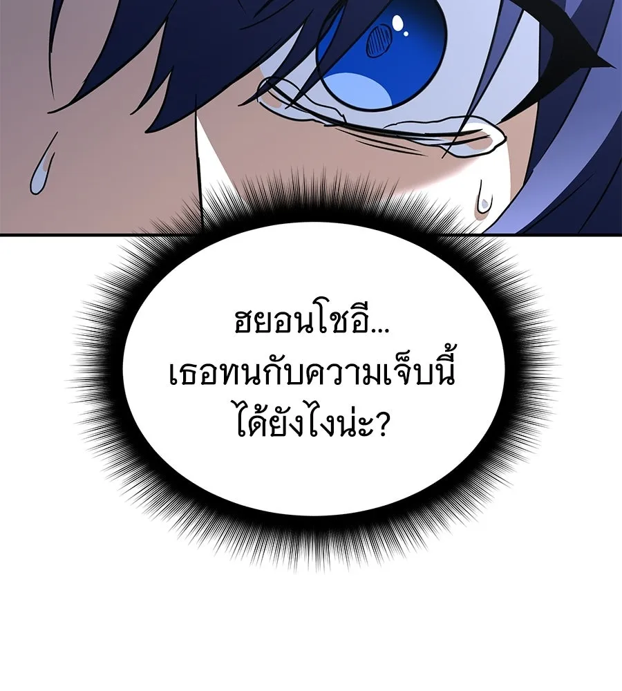 ถึกทนแทงก์แรงก์ C ตอนที่ 32 รูปที่ 203