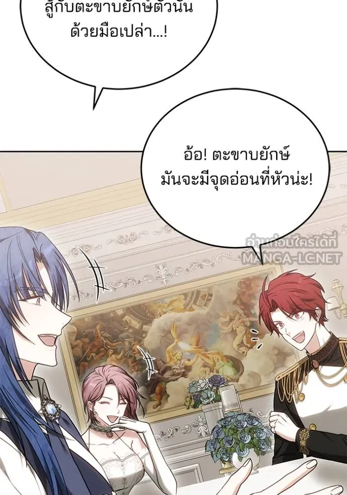 เจ้าสาวอัคนีดำ ตอนที่ 82 รูปที่ 20