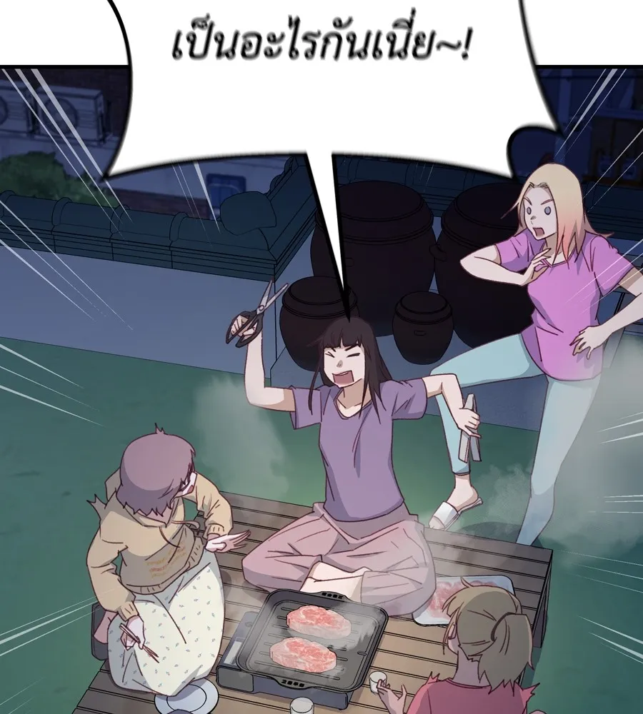 Spy House ตอนที่ 33 รูปที่ 149