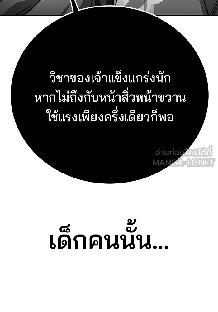 คุณปู่จอมยุทธกับหลานสาวสุดแกร่ง ตอนที่ 48 รูปที่ 135