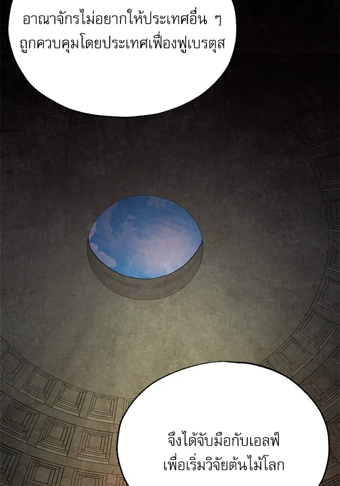 ศาสตราจารย์จำเป็นแห่งอะคาเดมี ตอนที่ 113 รูปที่ 122
