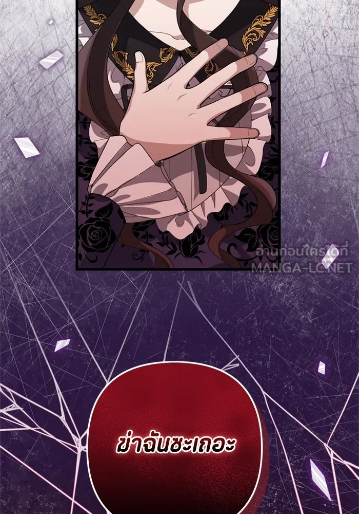 ป๊ะป๋าขา หนูลาแล้ว ตอนที่ 1 รูปที่ 42