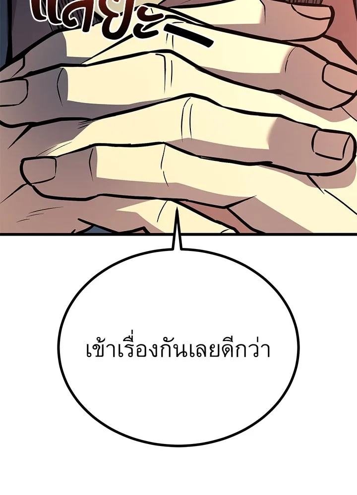 ราชาลานประลอง ตอนที่ 32 รูปที่ 44