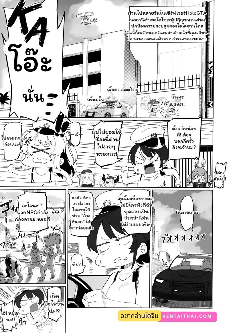 Doujin-Lc- อ่าน โดจิน มังฮวา เกาหลี ญี่ปุ่น จีน แปลไทย ตำรวจ vs NPC - ศึกถล่มเมือง  (C105) [UU-ZONE (nuezou)] SUGYAAA! Horosusantosu Hen (Oozora Subaru)  {Chrysanthemum} ตอนที่ 1 ฟรี ไม่มีโฆษณา อ่าน โดจิน Manhwa เกาหลี ญี่ปุ่น จีน เรามีครบ คัดมาให้เน้นๆ โดจิน 18+ รับประกันความฟินโดย Doujin Lc