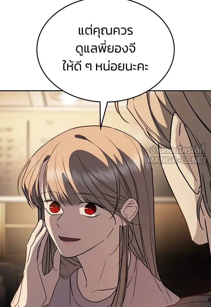 รักแล้วห้ามเลิก ตอนที่ 24 รูปที่ 57