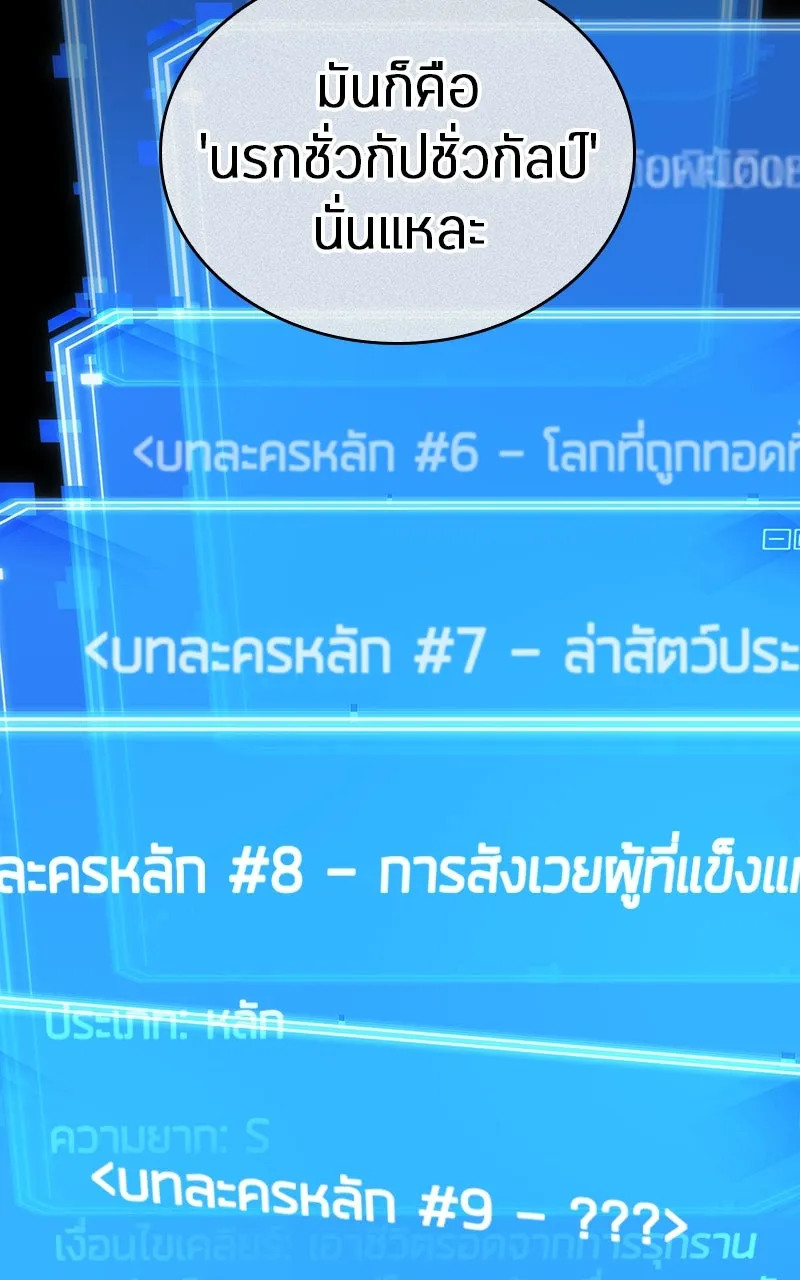 Omniscient Reader อ่านชะตาวันสิ้นโลก ตอนที่ 32 ความรักของคิมดกจา (5) รูปที่ 4