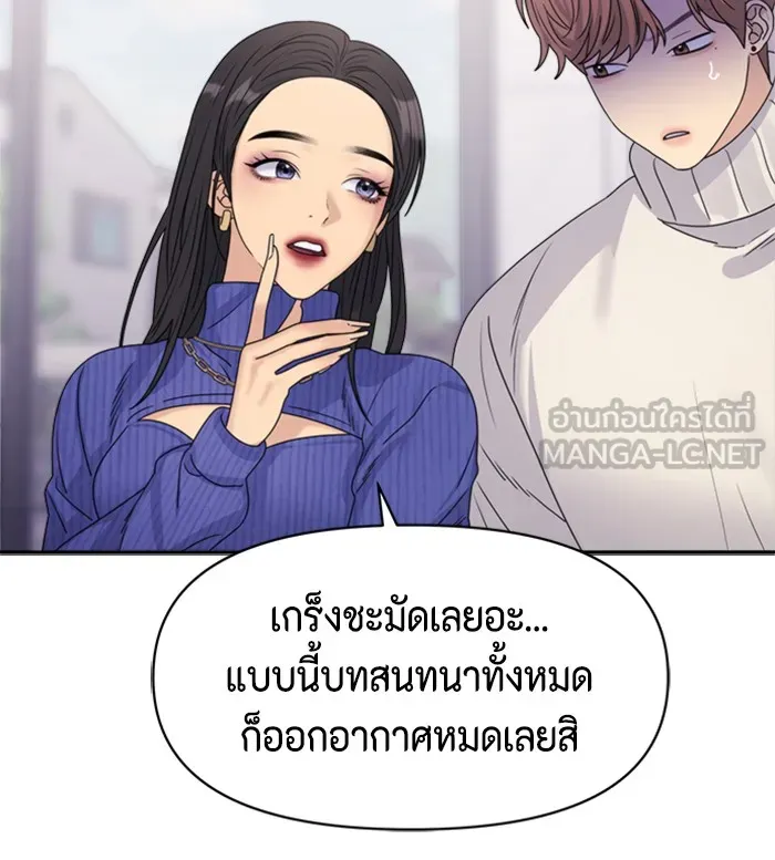 Couple Breaker ตอนที่ 16 รูปที่ 108